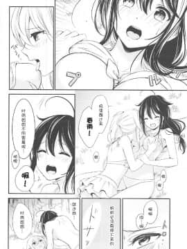 [v.v.t.m汉化组] (C92) [七色のねりぶくろ (七色風香)] 無人島でふたりきり (艦隊これくしょん -艦これ-)_17