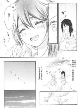 [v.v.t.m汉化组] (C92) [七色のねりぶくろ (七色風香)] 無人島でふたりきり (艦隊これくしょん -艦これ-)_14