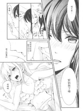 [v.v.t.m汉化组] (C92) [七色のねりぶくろ (七色風香)] 無人島でふたりきり (艦隊これくしょん -艦これ-)_18