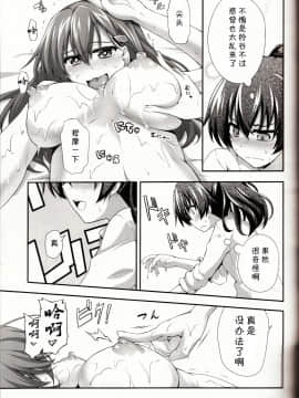 [v.v.t.m汉化组] (C87) [雑踏景色 (岡霧硝)] 花散る乙女2 -トロトロにして- (艦隊これくしょん -艦これ-)_14