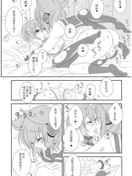 [v.v.t.m汉化组] (C85) [みみっぷ (いずみみぷ)] ねぇ？せんせ。 (東方Project)_24