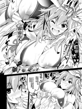 [黎欧×新桥月白日语社] (C97) [FULLMETAL MADNESS (旭)] BUSTER CHAIN 水着挟豪七色勝負! (FateGrand Order)_11