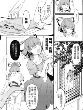 [17个人汉化] (C97) [フライングベア (飛熊)] Reverse Damage (東方Project)_25