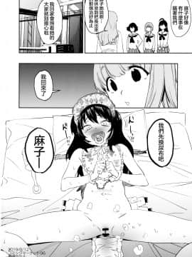 (C96) [カムリズム (鬼頭サケル)] ふたなり冷泉さんが武部さんでパンツァーハイ!! (ガールズ&パンツァー)_22