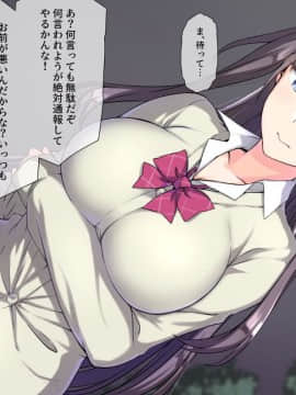 (同人CG集) [K-てん] 俺をバカにするクソ生意気な妹の弱みを握ったんで兄ち○ぽ専用の妹オナホにしたった_037_036