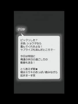 (同人CG集) [らっきーばなな] 大好きな幼馴染の初エッチから結婚、赤ちゃんが産まれるまで、見守っちゃった…_438