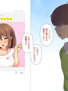 (同人CG集) [らっきーばなな] 大好きな幼馴染の初エッチから結婚、赤ちゃんが産まれるまで、見守っちゃった…_428