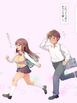 (同人CG集) [らっきーばなな] 大好きな幼馴染の初エッチから結婚、赤ちゃんが産まれるまで、見守っちゃった…_009