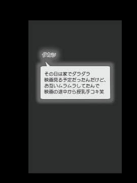 (同人CG集) [らっきーばなな] 大好きな幼馴染の初エッチから結婚、赤ちゃんが産まれるまで、見守っちゃった…_446