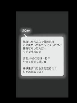 (同人CG集) [らっきーばなな] 大好きな幼馴染の初エッチから結婚、赤ちゃんが産まれるまで、見守っちゃった…_452