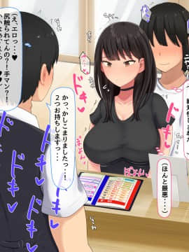 (同人CG集) [んほぉ痴態 (エマーソン)] 共学になった元男子校にチョロい性格の女の子がたった一人だけ入学したら…_A368