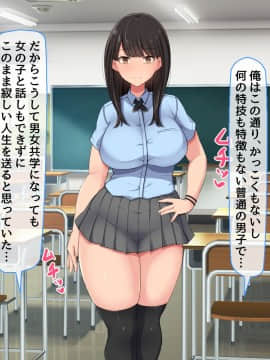 (同人CG集) [んほぉ痴態 (エマーソン)] 共学になった元男子校にチョロい性格の女の子がたった一人だけ入学したら…_A020