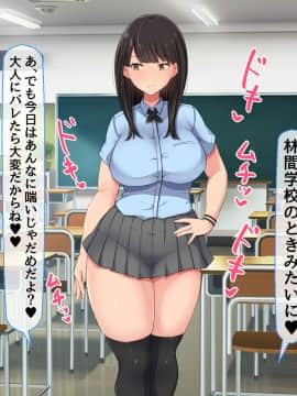 (同人CG集) [んほぉ痴態 (エマーソン)] 共学になった元男子校にチョロい性格の女の子がたった一人だけ入学したら…_A501