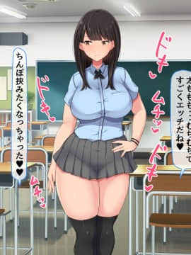 (同人CG集) [んほぉ痴態 (エマーソン)] 共学になった元男子校にチョロい性格の女の子がたった一人だけ入学したら…_A499