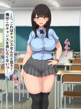 (同人CG集) [んほぉ痴態 (エマーソン)] 共学になった元男子校にチョロい性格の女の子がたった一人だけ入学したら…_A021