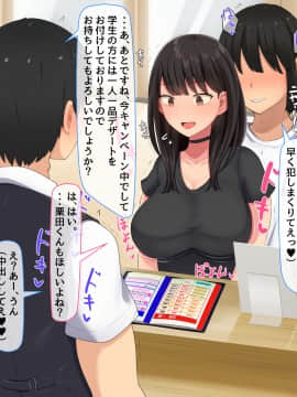 (同人CG集) [んほぉ痴態 (エマーソン)] 共学になった元男子校にチョロい性格の女の子がたった一人だけ入学したら…_A366