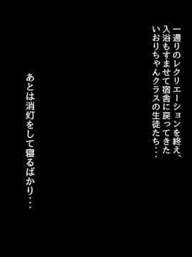 (同人CG集) [んほぉ痴態 (エマーソン)] 共学になった元男子校にチョロい性格の女の子がたった一人だけ入学したら…_A408