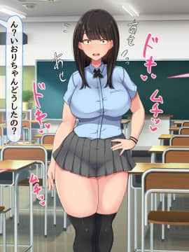 (同人CG集) [んほぉ痴態 (エマーソン)] 共学になった元男子校にチョロい性格の女の子がたった一人だけ入学したら…_A025