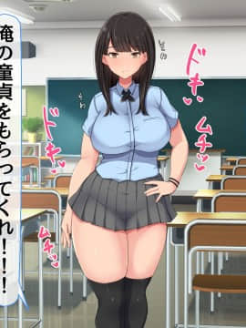 (同人CG集) [んほぉ痴態 (エマーソン)] 共学になった元男子校にチョロい性格の女の子がたった一人だけ入学したら…_A023