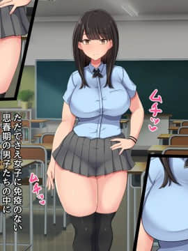 (同人CG集) [んほぉ痴態 (エマーソン)] 共学になった元男子校にチョロい性格の女の子がたった一人だけ入学したら…_A007