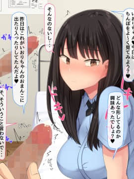 (同人CG集) [んほぉ痴態 (エマーソン)] 共学になった元男子校にチョロい性格の女の子がたった一人だけ入学したら…_A245