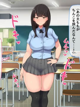 (同人CG集) [んほぉ痴態 (エマーソン)] 共学になった元男子校にチョロい性格の女の子がたった一人だけ入学したら…_A083