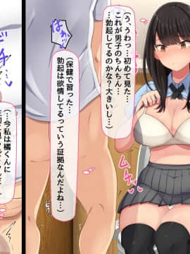 (同人CG集) [んほぉ痴態 (エマーソン)] 共学になった元男子校にチョロい性格の女の子がたった一人だけ入学したら…_A038