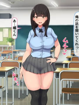 (同人CG集) [んほぉ痴態 (エマーソン)] 共学になった元男子校にチョロい性格の女の子がたった一人だけ入学したら…_A019