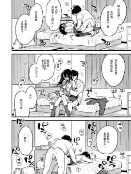 [TOZAN：BU (富士やま)] 中出しレイプしても黙ってるならもっと早く犯せばよかった… [边冲边汉个人汉化] [DL版]_033