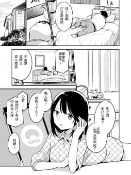 [TOZAN：BU (富士やま)] 中出しレイプしても黙ってるならもっと早く犯せばよかった… [边冲边汉个人汉化] [DL版]_008