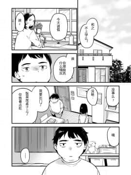 [TOZAN：BU (富士やま)] 中出しレイプしても黙ってるならもっと早く犯せばよかった… [边冲边汉个人汉化] [DL版]_007