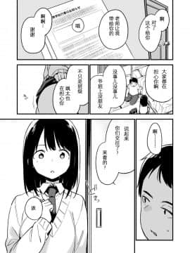 [TOZAN：BU (富士やま)] 中出しレイプしても黙ってるならもっと早く犯せばよかった… [边冲边汉个人汉化] [DL版]_010