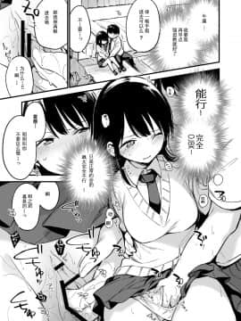 [TOZAN：BU (富士やま)] 中出しレイプしても黙ってるならもっと早く犯せばよかった… [边冲边汉个人汉化] [DL版]_028