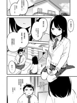 [TOZAN：BU (富士やま)] 中出しレイプしても黙ってるならもっと早く犯せばよかった… [边冲边汉个人汉化] [DL版]_025