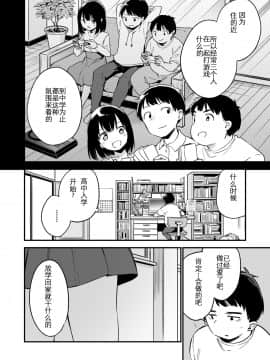 [TOZAN：BU (富士やま)] 中出しレイプしても黙ってるならもっと早く犯せばよかった… [边冲边汉个人汉化] [DL版]_005