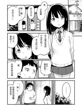 [TOZAN：BU (富士やま)] 中出しレイプしても黙ってるならもっと早く犯せばよかった… [边冲边汉个人汉化] [DL版]_009