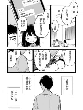 [TOZAN：BU (富士やま)] 中出しレイプしても黙ってるならもっと早く犯せばよかった… [边冲边汉个人汉化] [DL版]_011