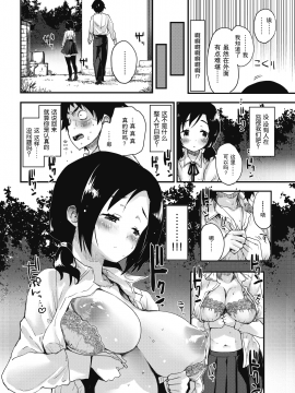 [もず] 彼女にできること (COMIC 快楽天 2018年8月号) [中国翻訳] [DL版]_006