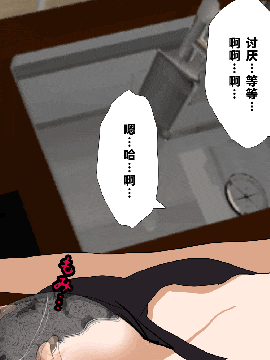 [R君自翻] [サークルENZIN] 催眠性教育 第五话_00000126