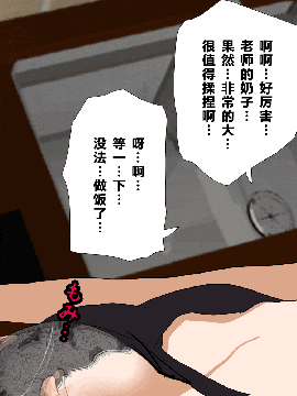 [R君自翻] [サークルENZIN] 催眠性教育 第五话_00000125