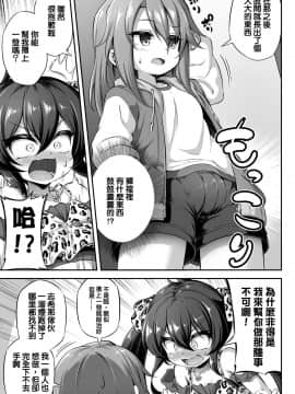 [Achromic (夢双月)] ろり&ふた Vol.13 (アイドルマスター シンデレラガールズ)_04