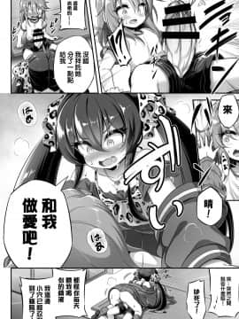 [Achromic (夢双月)] ろり&ふた Vol.13 (アイドルマスター シンデレラガールズ)_21