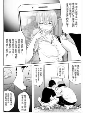 [脸肿汉化组] [尻人] 中野家美人姉妹処女喪失 (五等分の花嫁)_04