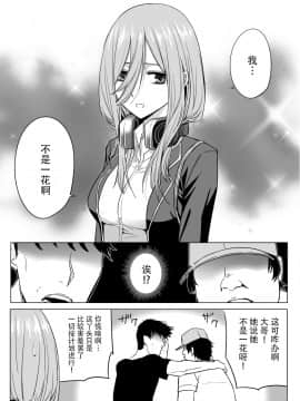 [脸肿汉化组] [尻人] 中野家美人姉妹処女喪失 (五等分の花嫁)_07