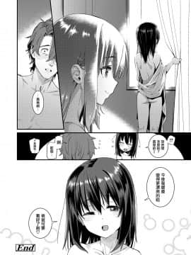 [源五郎] パパは愛娘に勝てない Part4 (COMIC LO 2020年9月号) [無邪気漢化組] [DL版]_16