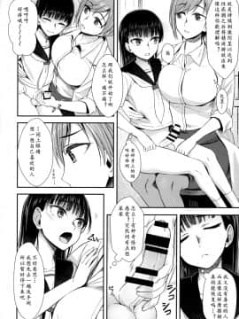 [黄记汉化组] (ふたけっと16) [シリコン自重 (condessa)] 保健室にて精通ガール_06