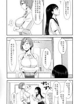 [黄记汉化组] (ふたけっと16) [シリコン自重 (condessa)] 保健室にて精通ガール_05