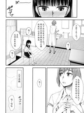 [黄记汉化组] (ふたけっと16) [シリコン自重 (condessa)] 保健室にて精通ガール_08