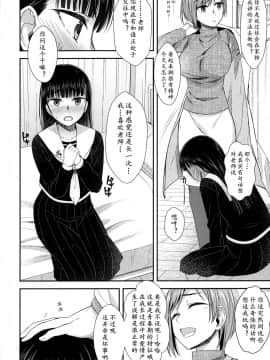 [黄记汉化组] (ふたけっと16) [シリコン自重 (condessa)] 保健室にて精通ガール_12