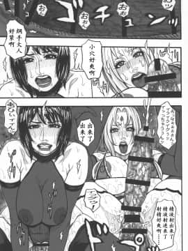 [K记翻译] (C92) [H&K (琴吹かづき)] 「○影の女…。」(NARUTO -ナルト-)_00000029